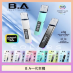 B.A主機一代可調式LED顯示屏可發光Smart Vape Bar煙桿