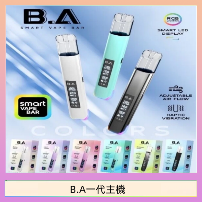 B.A主機 B.A主機一代可調式LED顯示屏可發光Smart Vape Bar煙桿