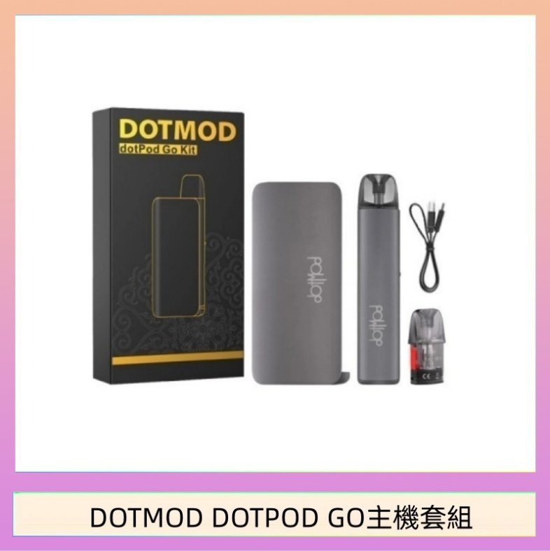 DOTMOD DOTPOD GO主機套組 佩特里DOTMOD DOTMOD GO KIT電子煙主機煙彈空倉官網