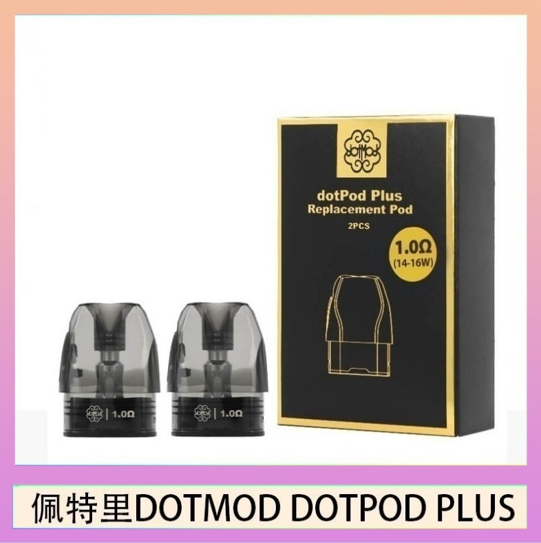 DOTMOD DOTPOD PLUS 煙彈 佩特里DOTMOD DOTPOD PLUS煙彈空倉官網