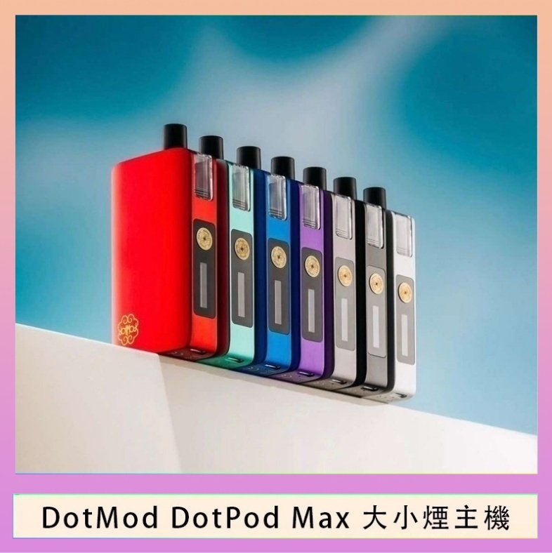 DotMod DotPod Max 佩特里大小煙主機 佩特里DOTMod DOTPOD Max大小煙主機煙彈空倉 - DOTPOD MAX灰色套装