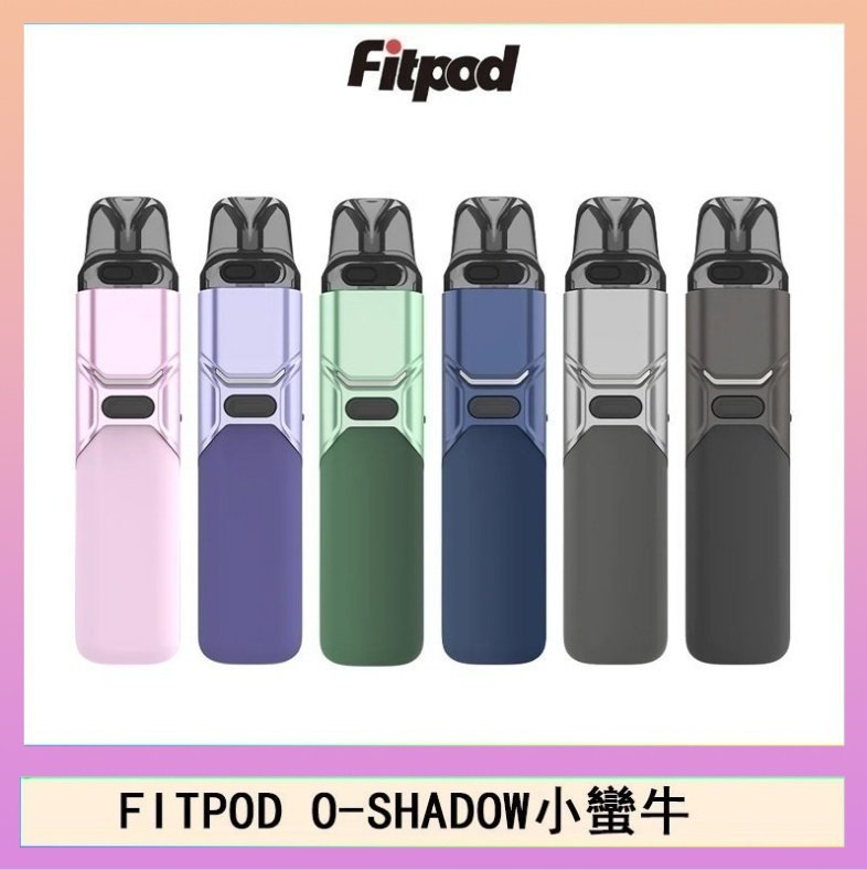 FITPOD O-SHADOW小蠻牛 FITPOD O-SHADOW電子煙通用OXVA小蠻牛主機