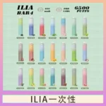ILIA BAR 4 哩啞四代一次性抛棄式電子煙 6500口拋棄式