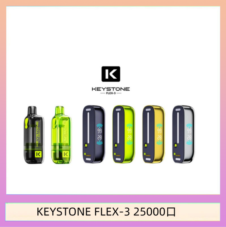 KEYSTONE FLEX-3 25000口 鑰石KEYSTONE FLEX-3 25000口煙彈彈主機|可注油電子煙