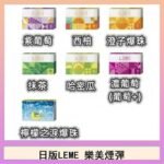 日版LEME樂美加熱煙彈/通用IQOS主機