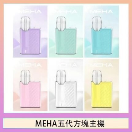魅嗨MEHA ANGEL 五代方塊主機電子煙