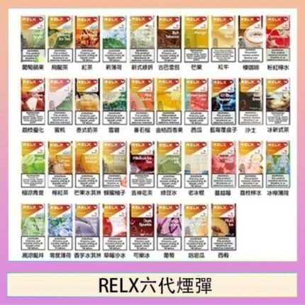 悅刻Relx六代煙彈 Infinity 2｜2ml*3Pod｜3%濃度