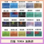 日版 IQOS ILUMA TEREA煙彈加熱煙主機