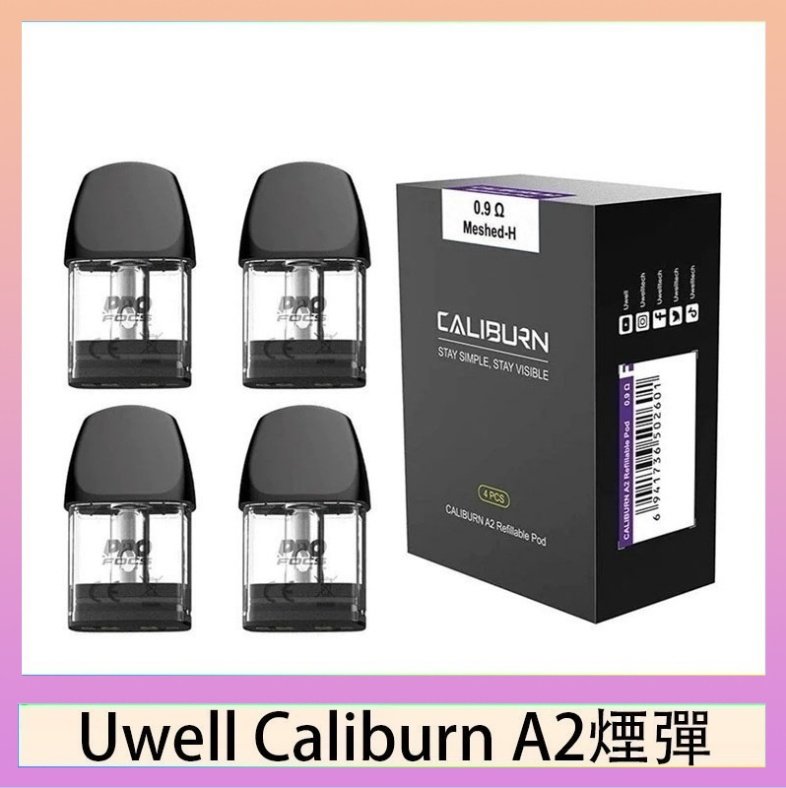 Uwell Caliburn A2空倉 Uwell Caliburn A2 咖哩棒煙彈空倉官網