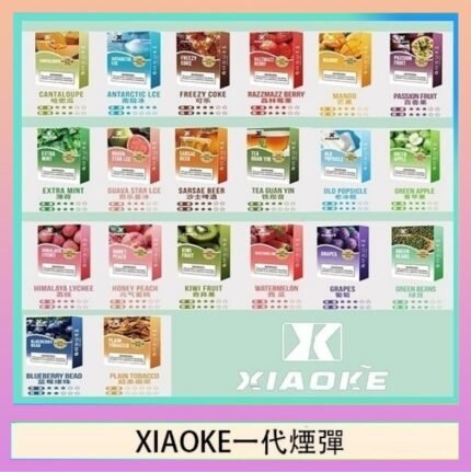 XIAOKE梟客煙彈一代電子菸彈3顆入適配一代主機