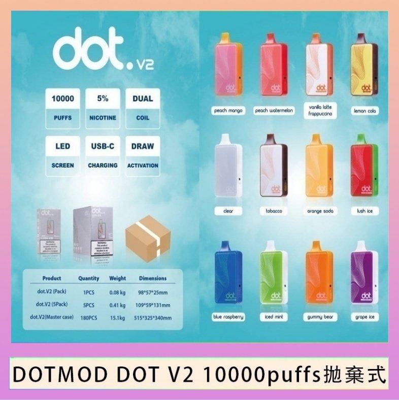 dot 一次性 佩特里DOTMOD DOT V2 10000PUFFS 5% 一次性拋棄式