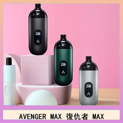 AVENGER MAX復仇者40W MAX注油主機