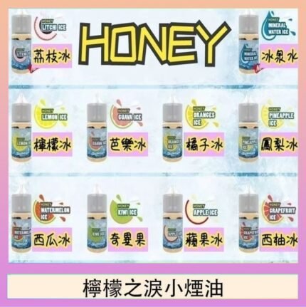 HONEY LEMON ICE檸檬之淚小煙油30ml（35mg）