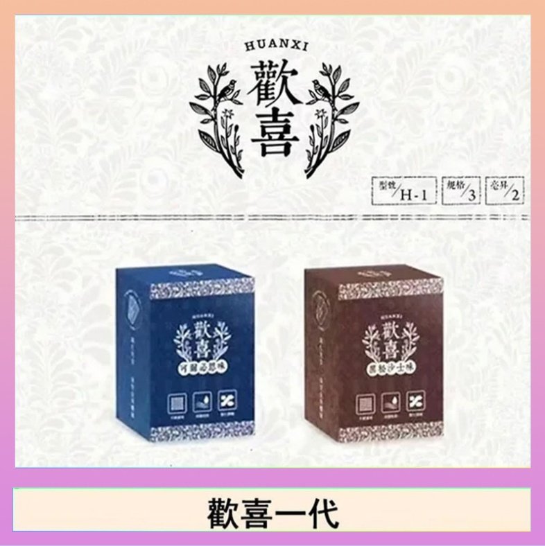 歡喜 歡喜霧化煙彈relx通用悅刻一代/LANA