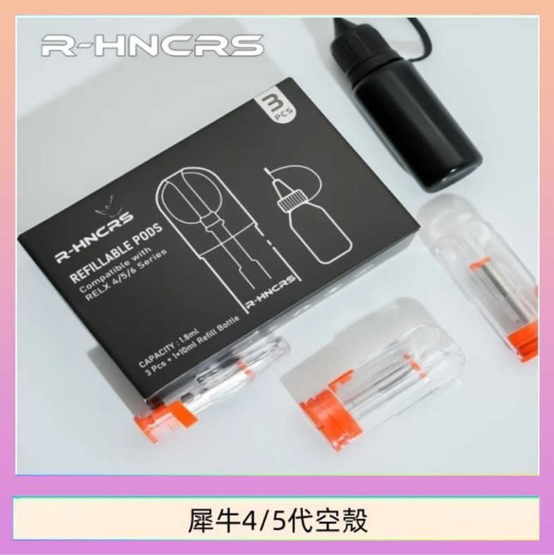 犀牛5代空倉 R-HNCRS犀牛通用SP2S/relx 4/5/6代主機空殼 一盒3顆